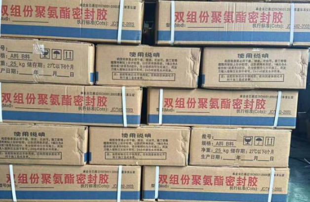 会东聚硫密封胶